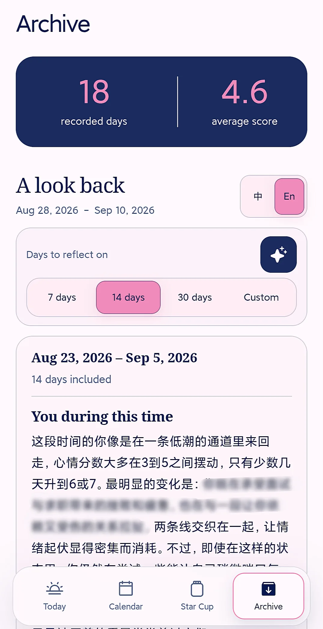 Mood Archive 最新示例界面，使用虚构的示例记录